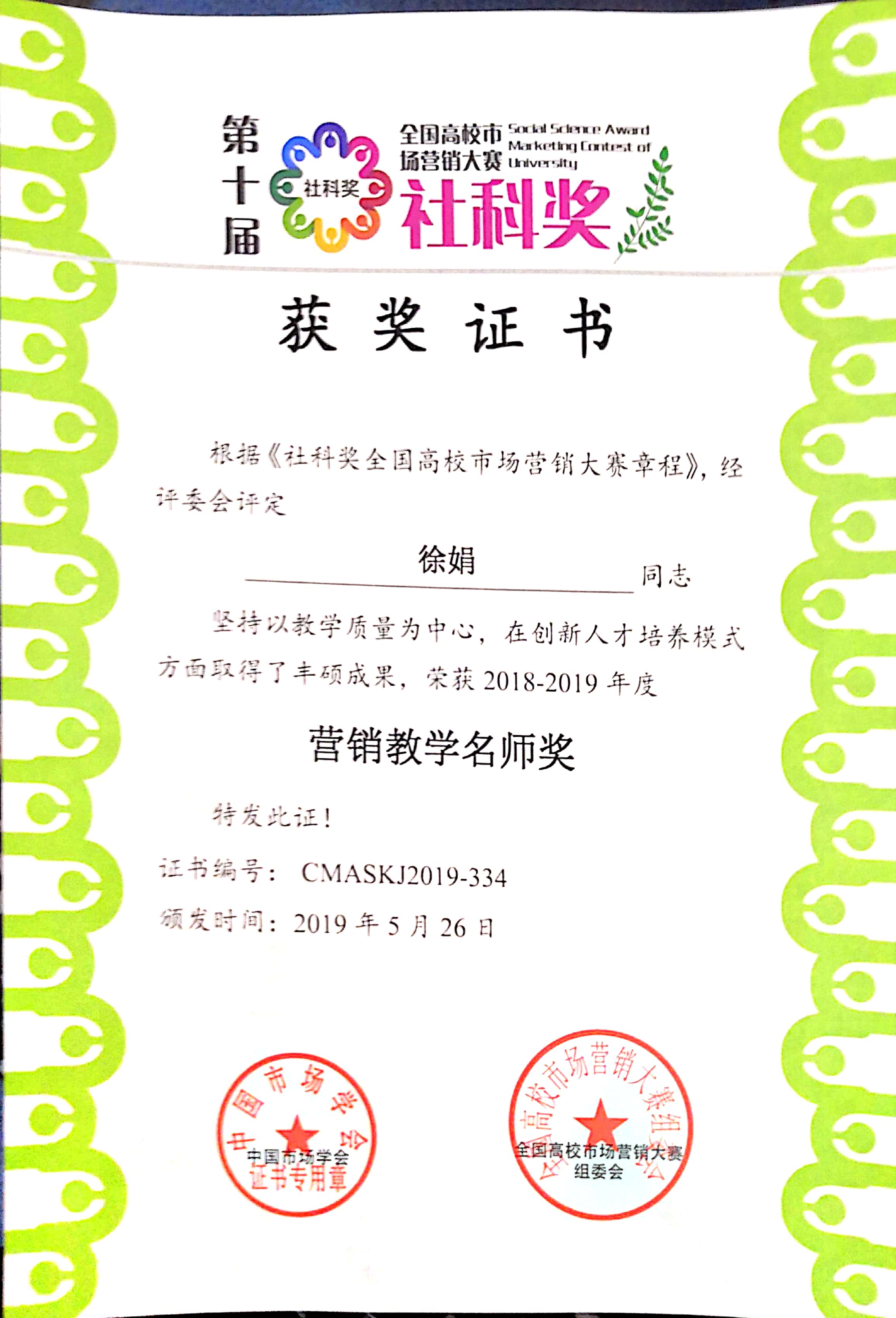 TIM图片20190530153227